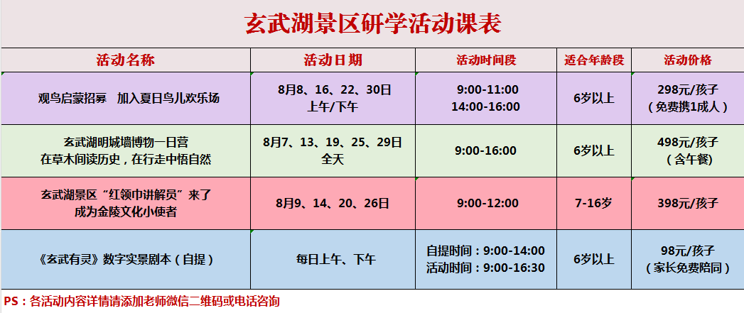 课程.png